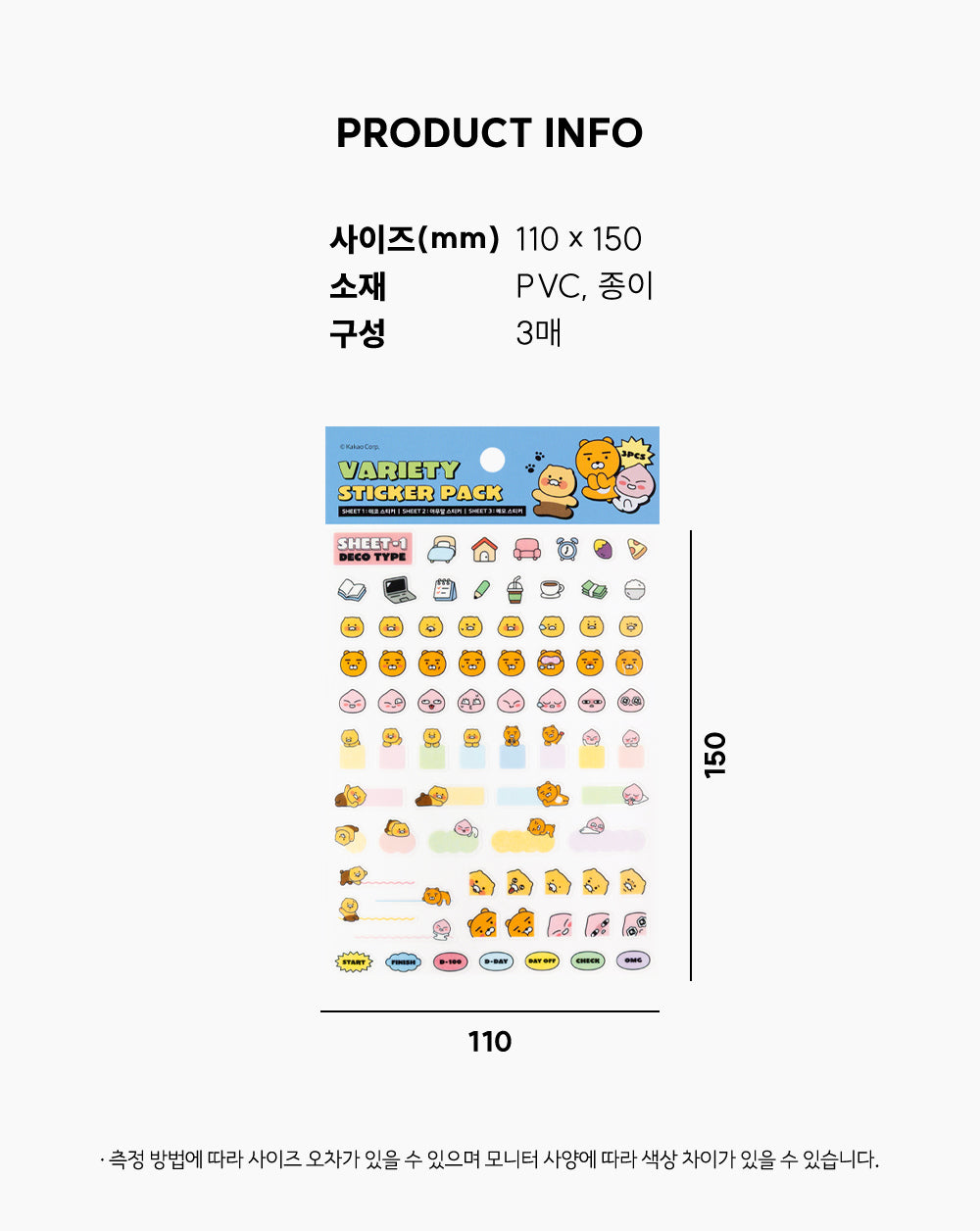 KAKAO FRIENDS - Autocollant Set 3P - Detail 15