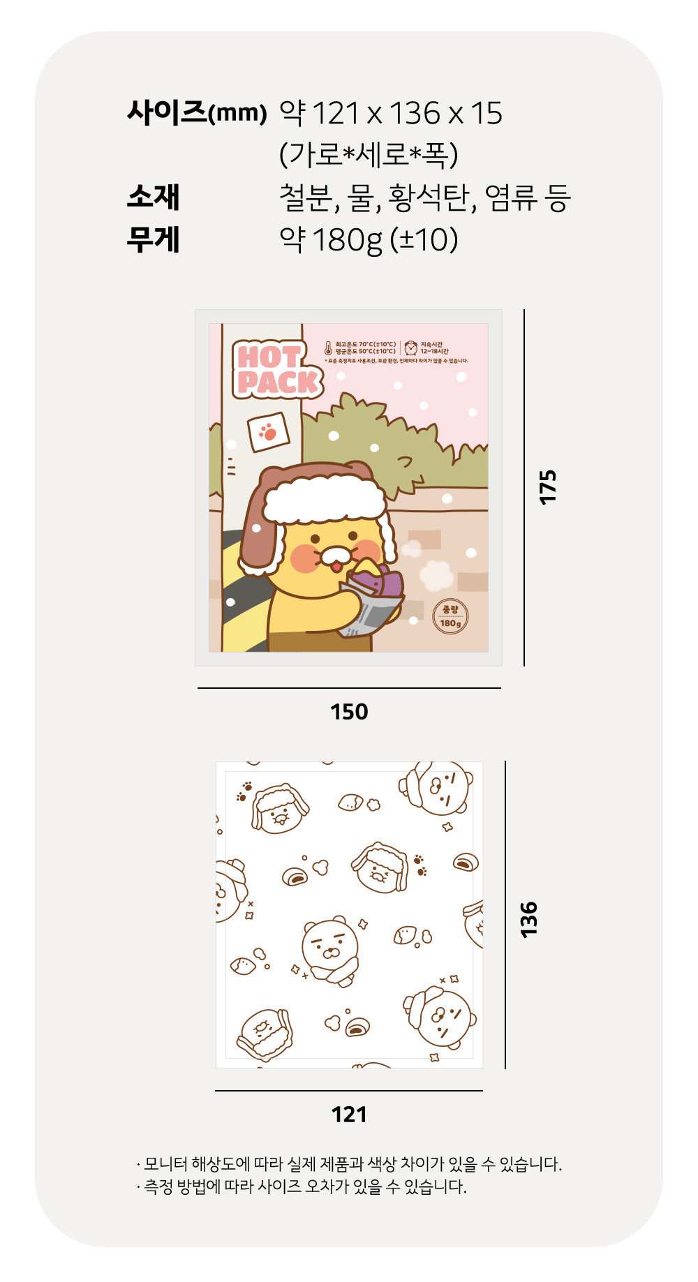 KAKAO FRIENDS - Ryan - Detail 9