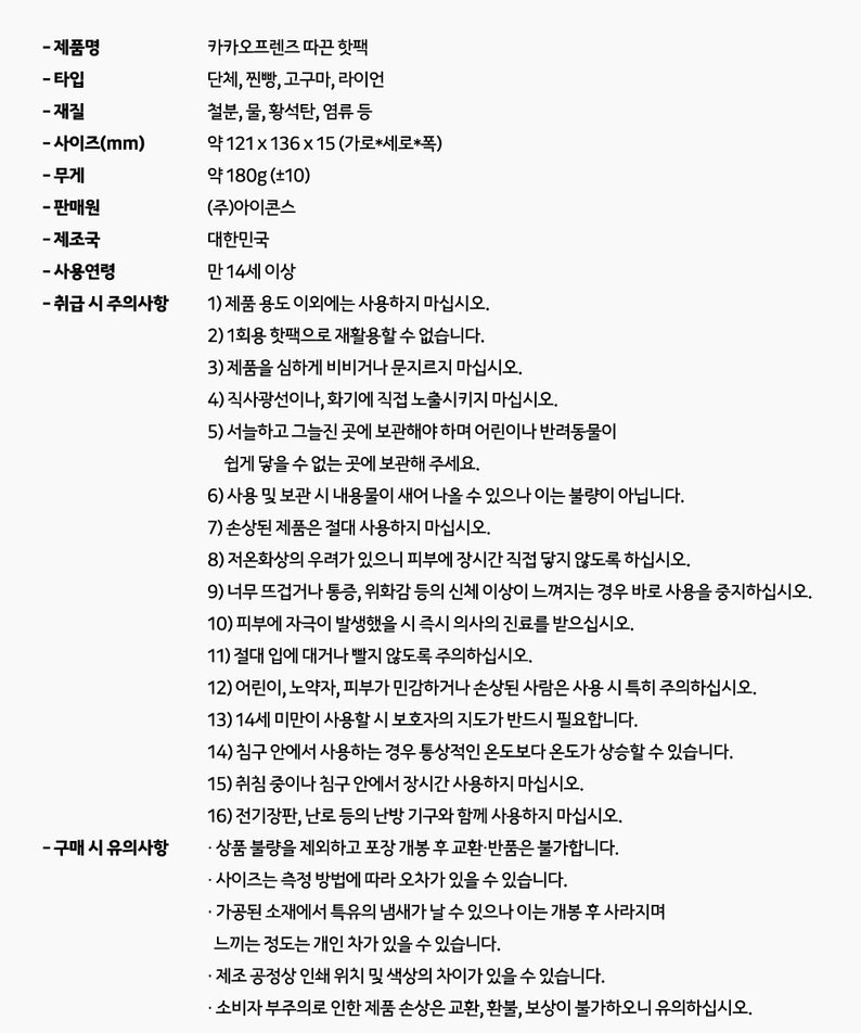 KAKAO FRIENDS - Ryan - Detail 10