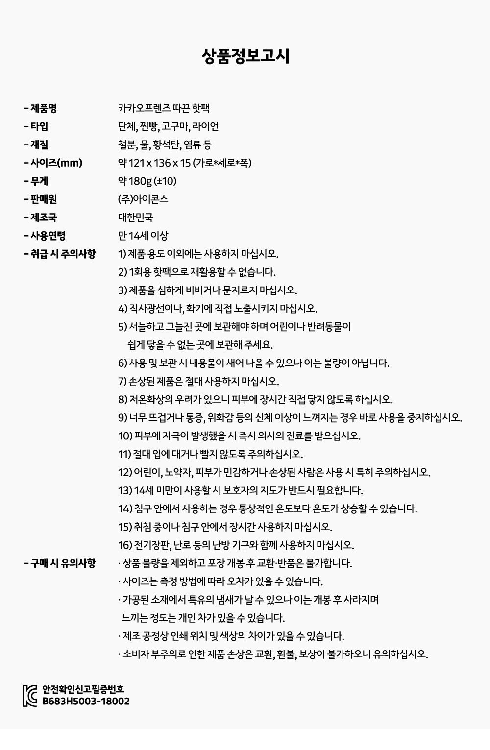KAKAO FRIENDS - Ryan - Detail 10