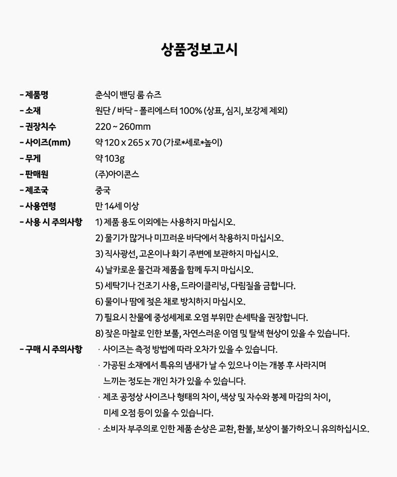 KAKAO FRIENDS - Chunsik - Detail 16