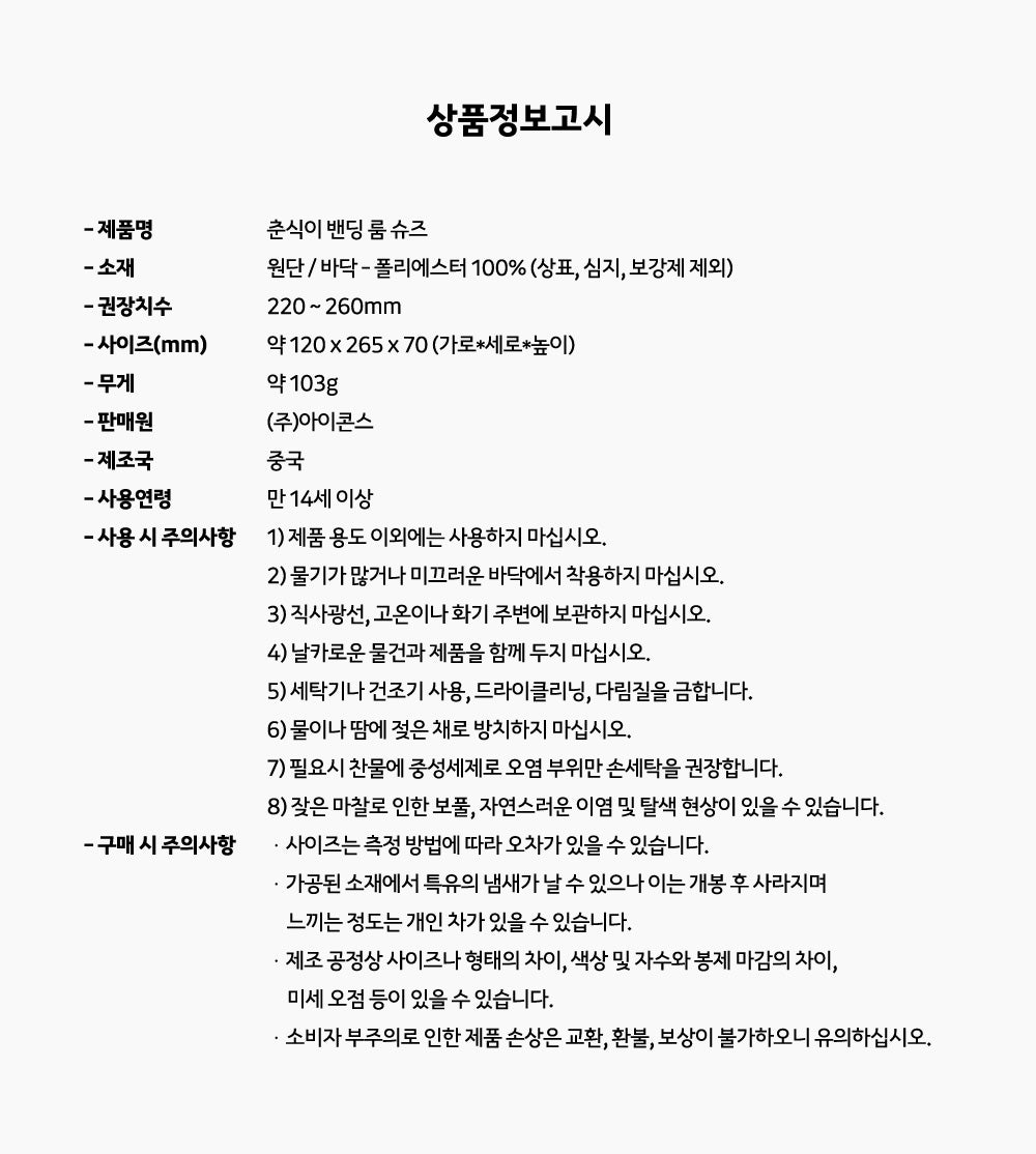 KAKAO FRIENDS - Chunsik - Detail 16