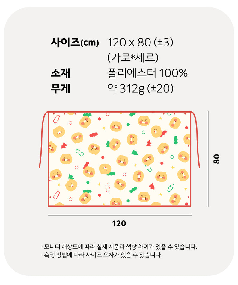 KAKAO FRIENDS - Couverture Chunsik - Detail 10