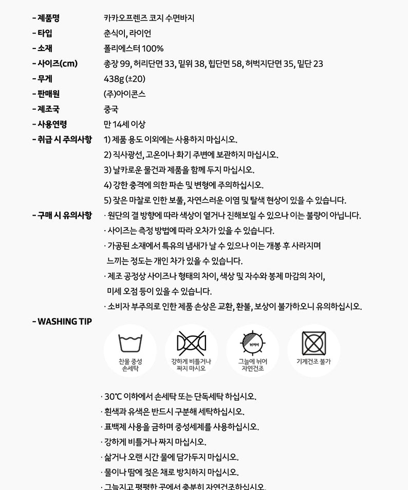 KAKAO FRIENDS - Ryan - Detail 11