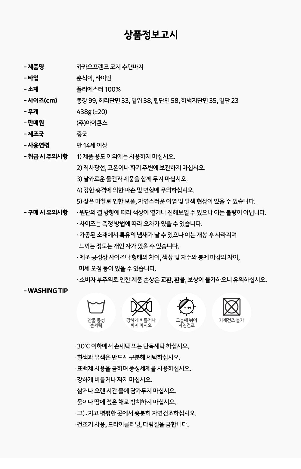 KAKAO FRIENDS - Ryan - Detail 11