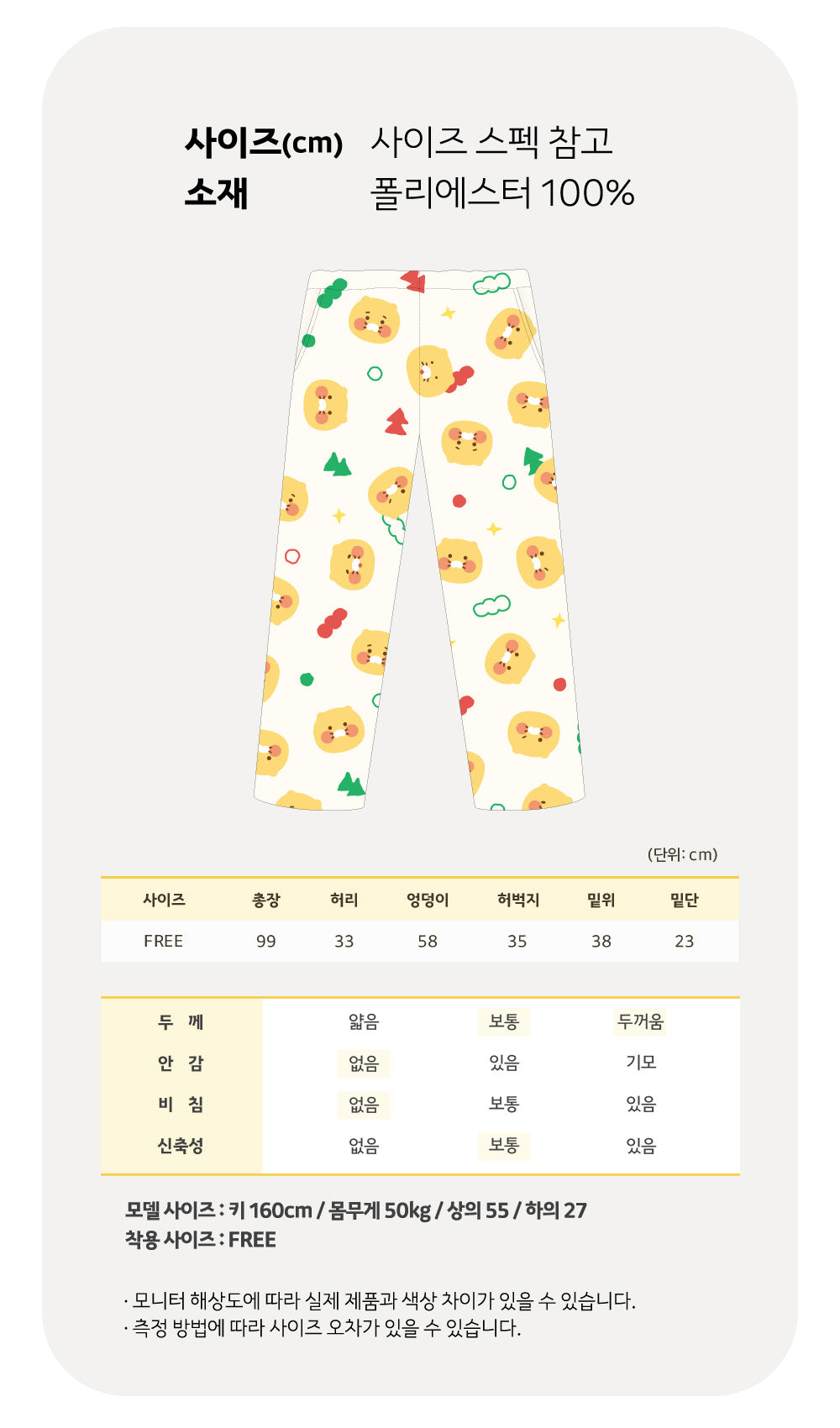 KAKAO FRIENDS - Chunsik - Detail 13