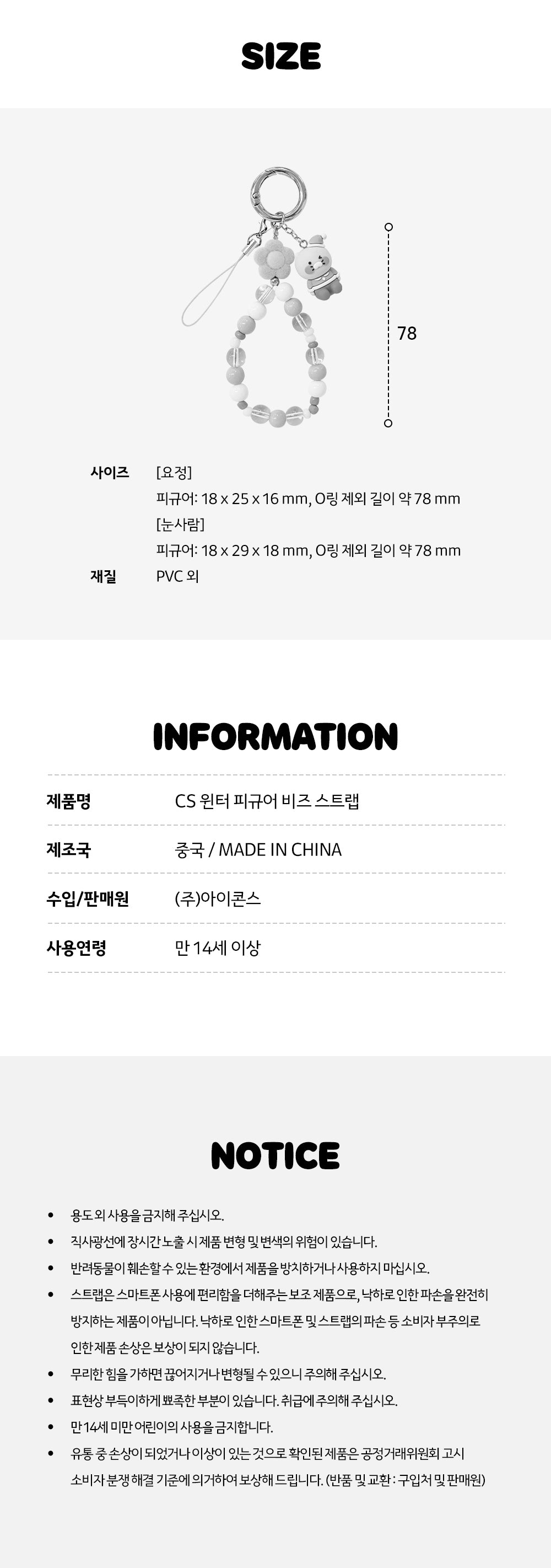 KAKAO FRIENDS - Chunsik Figurine - Detail 14