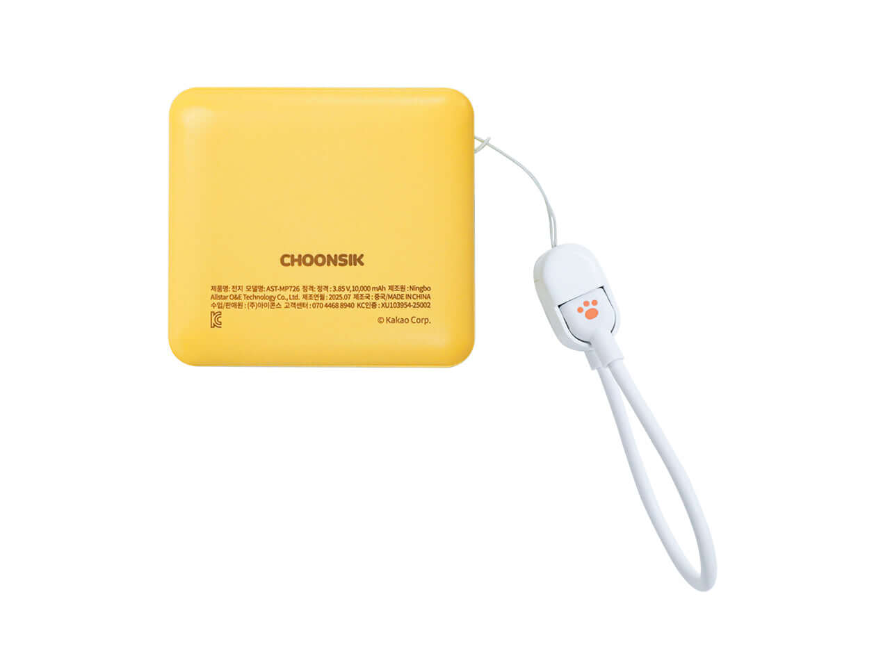Batterie Externe Chunsik - Kakao Friends