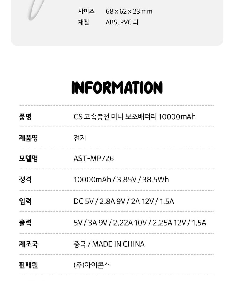 Batterie Externe Chunsik - Kakao Friends
