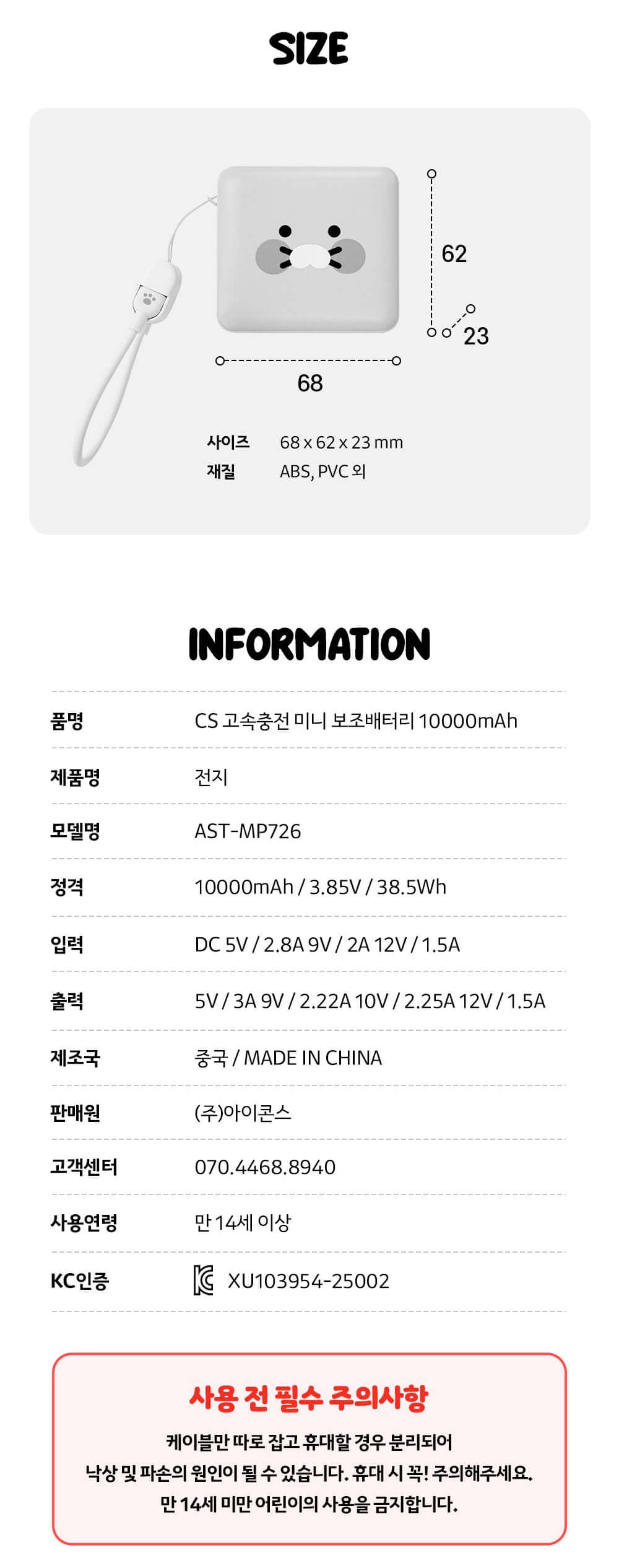 Batterie Externe Chunsik - Kakao Friends