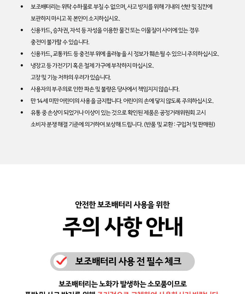 Batterie Externe Chunsik - Kakao Friends