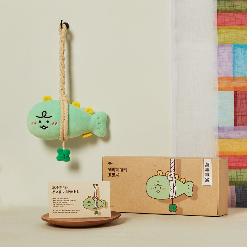 KAKAO FRIENDS - Jordy