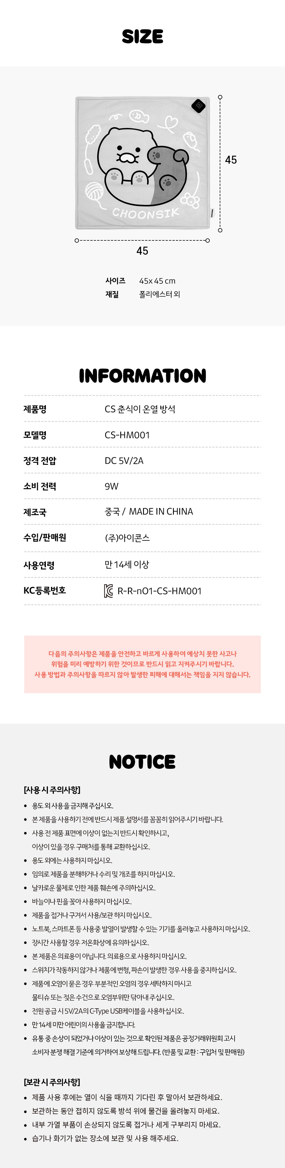 KAKAO FRIENDS - Chunsik Jaune - Detail 22