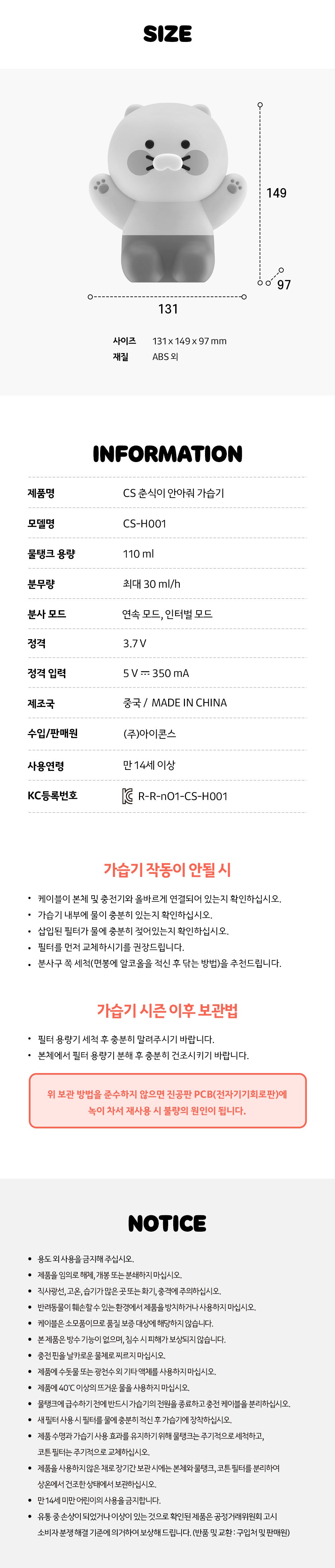 KAKAO FRIENDS - Chunsik - Detail 24