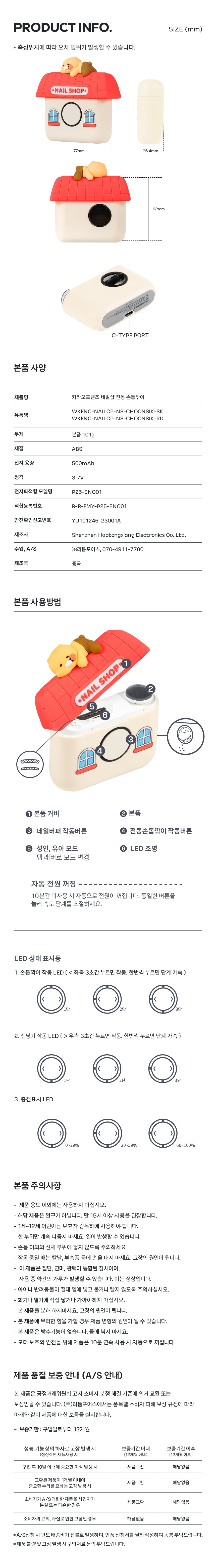 KAKAO FRIENDS - Chunsik Rouge - Detail 13
