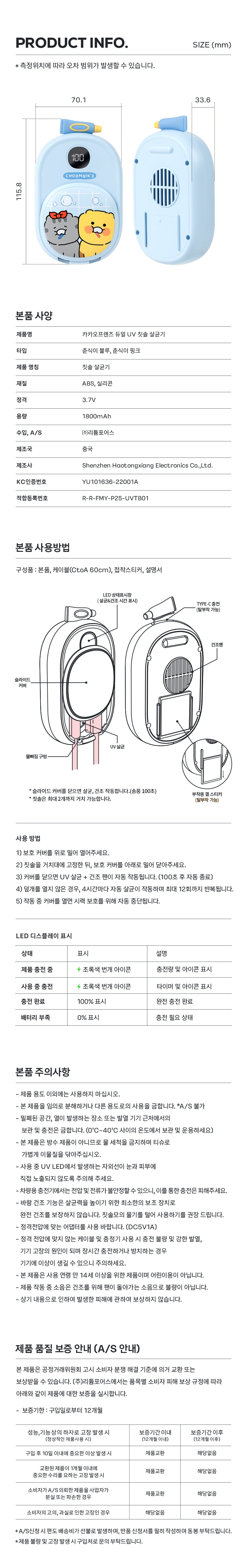 KAKAO FRIENDS - Friends Brosse a Dents Rose - Detail 12