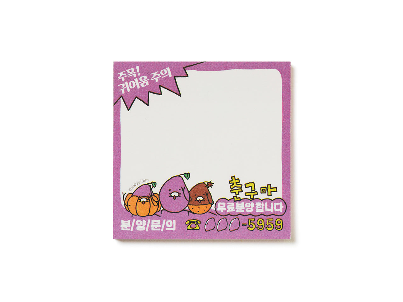KAKAO FRIENDS - Bloc-notes - Detail 7
