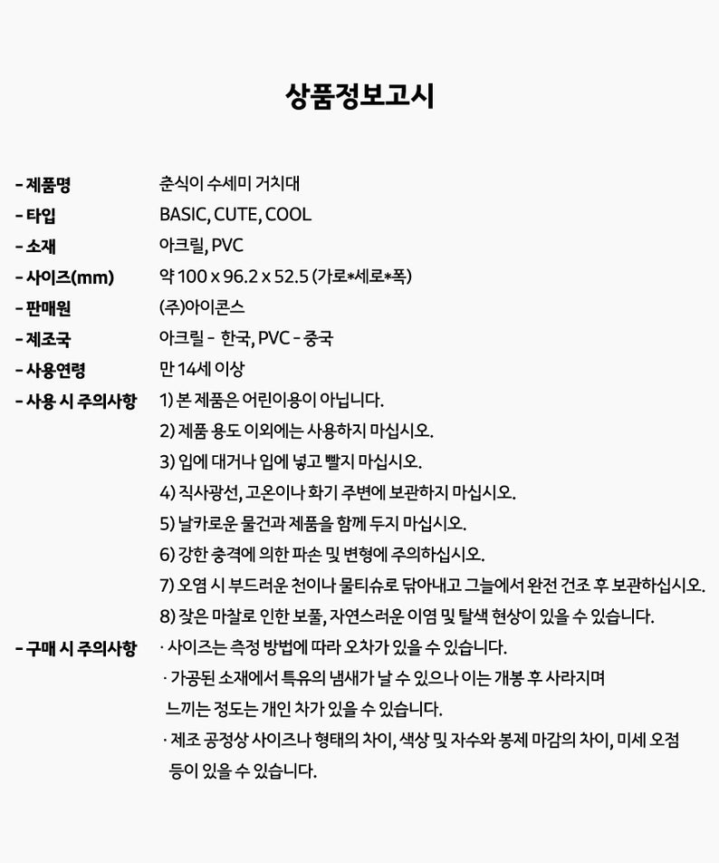 KAKAO FRIENDS - Chunsik BASIC - Detail 11