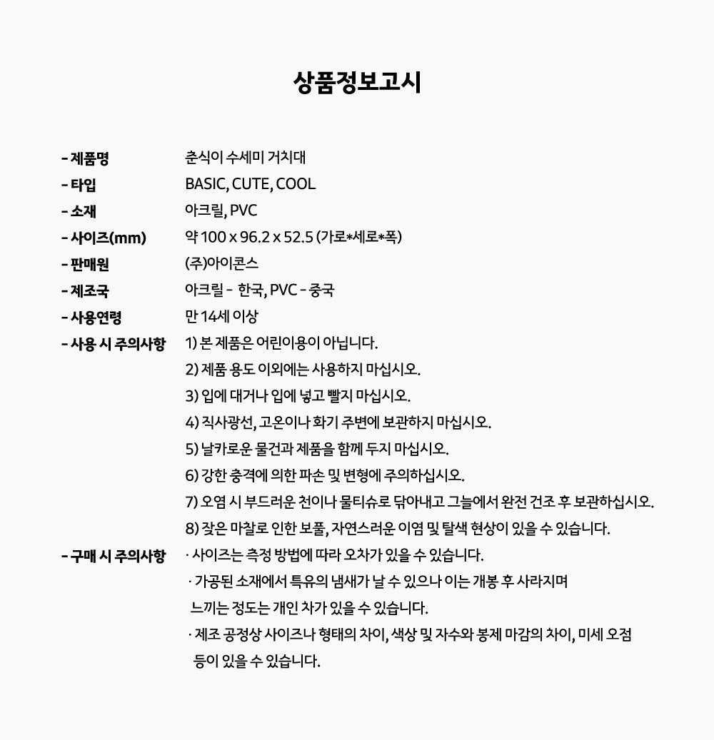 KAKAO FRIENDS - Chunsik BASIC - Detail 11