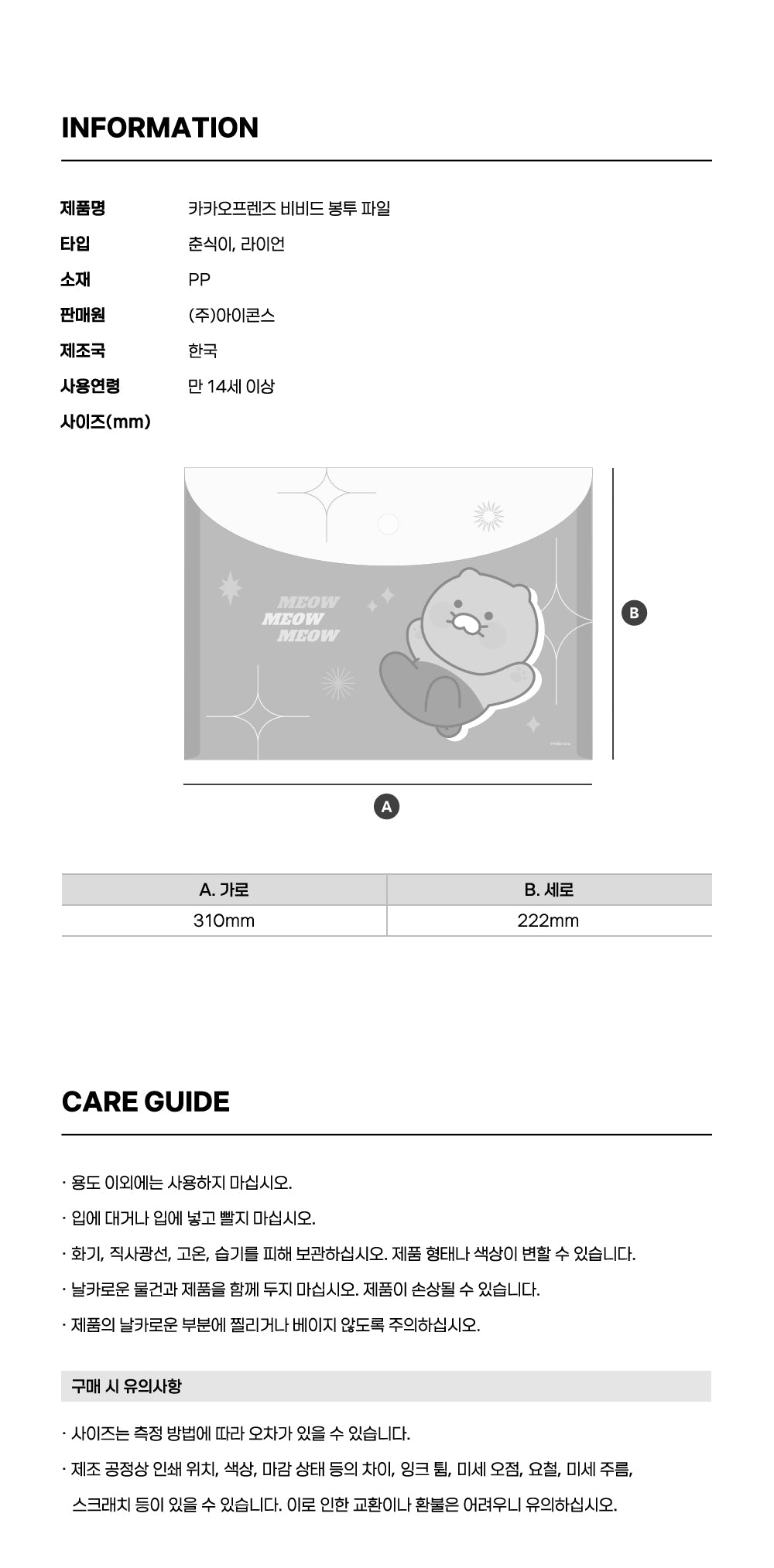 KAKAO FRIENDS - Chunsik - Detail 9