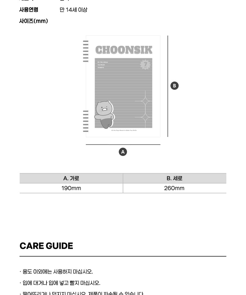KAKAO FRIENDS - Chunsik Carnet - Detail 10