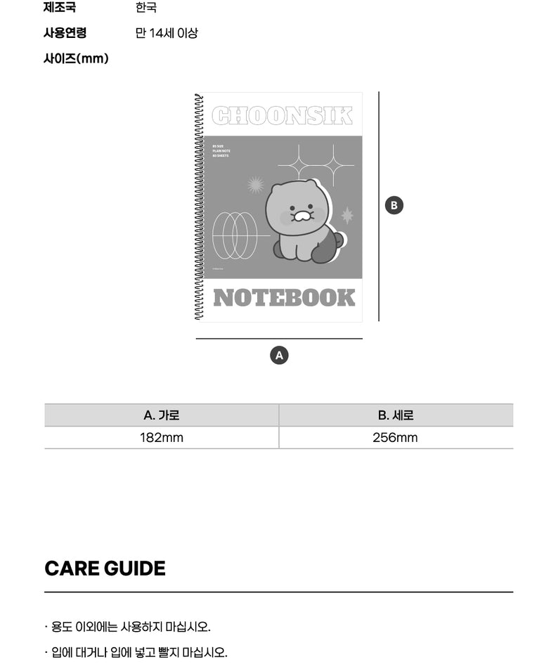 KAKAO FRIENDS - Ryan - Detail 9