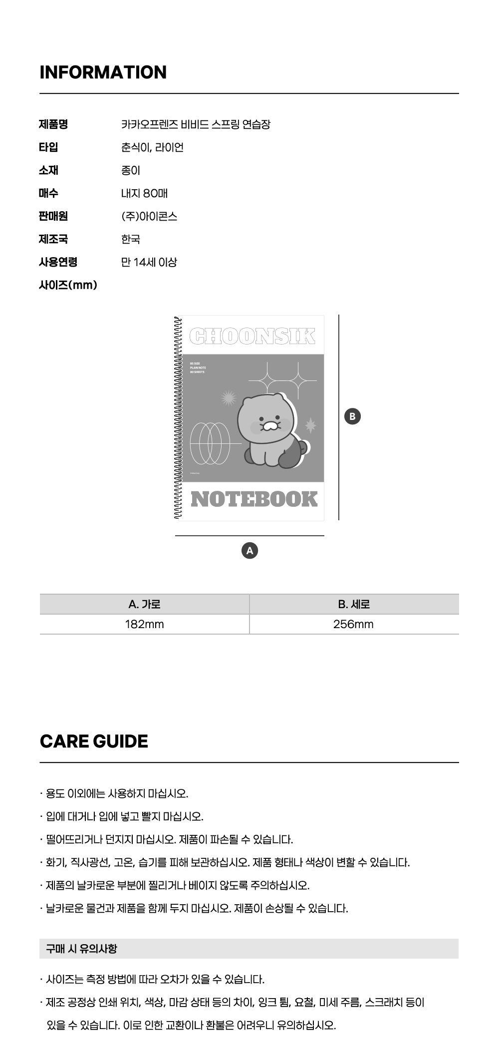 KAKAO FRIENDS - Ryan - Detail 9