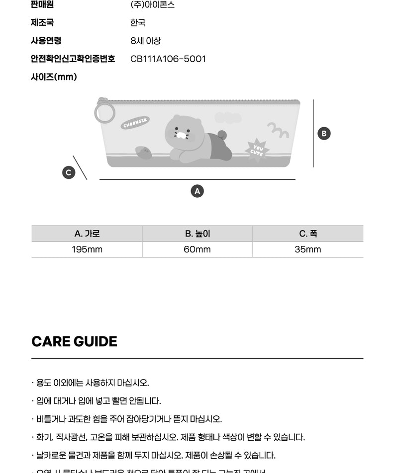 KAKAO FRIENDS - Trousse Ryan - Detail 6