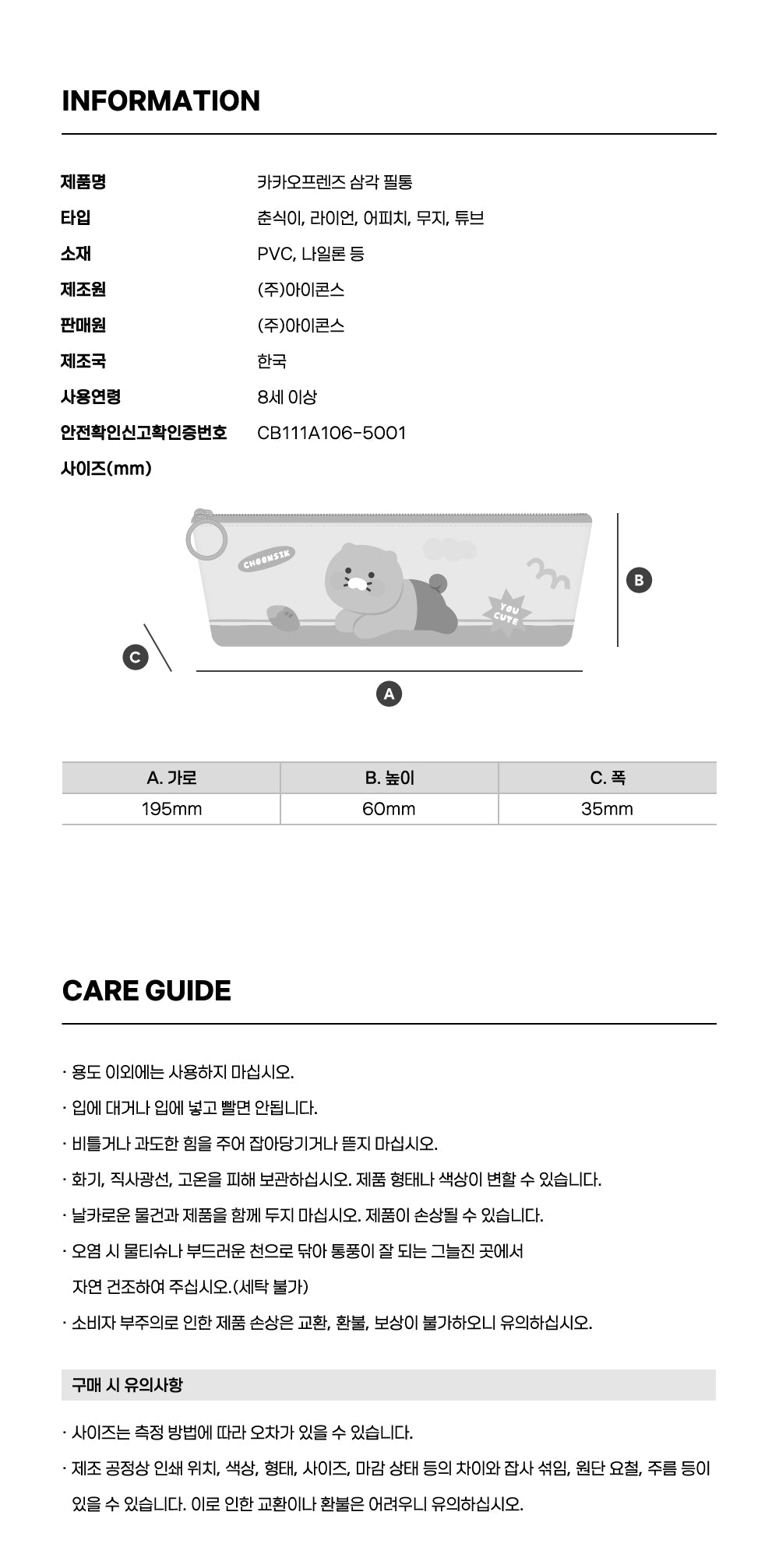 KAKAO FRIENDS - Trousse Apeach - Detail 6