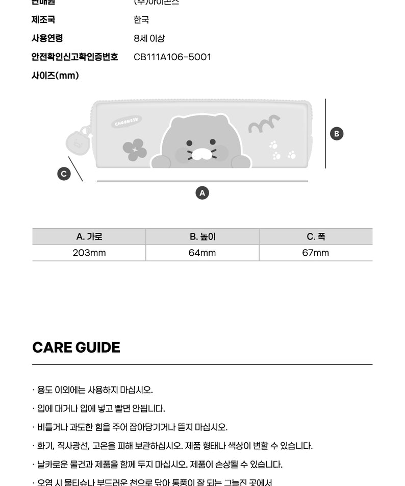 KAKAO FRIENDS - Trousse Chunsik - Detail 9