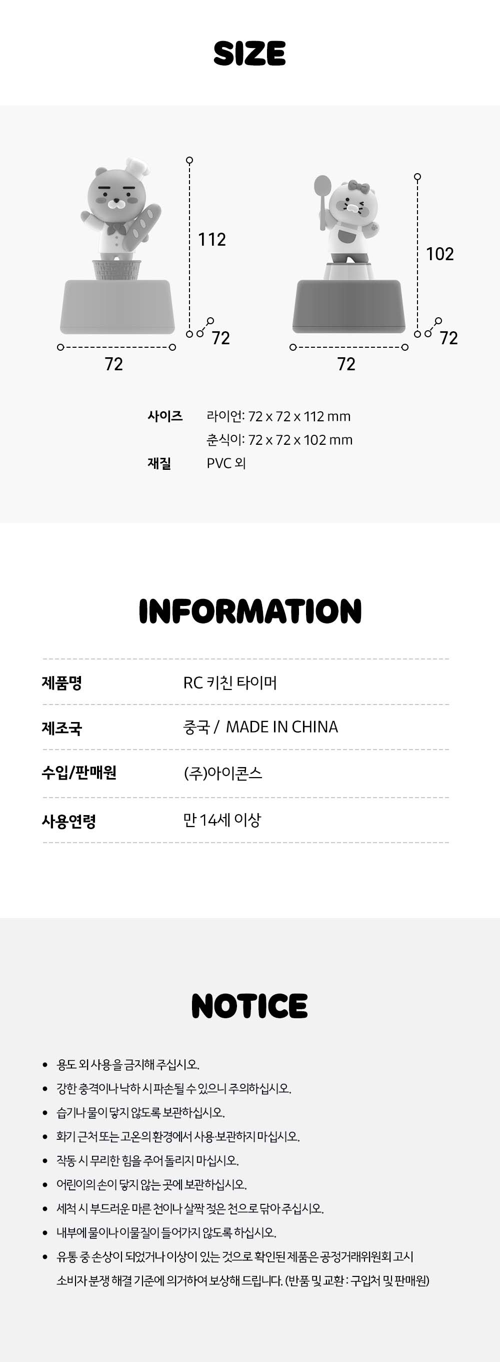 KAKAO FRIENDS - Chunsik - Detail 16