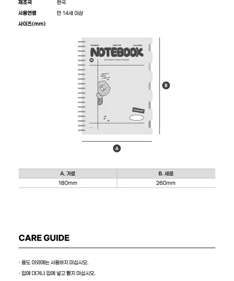 KAKAO FRIENDS - PP Carnet Chunsik - Detail 13