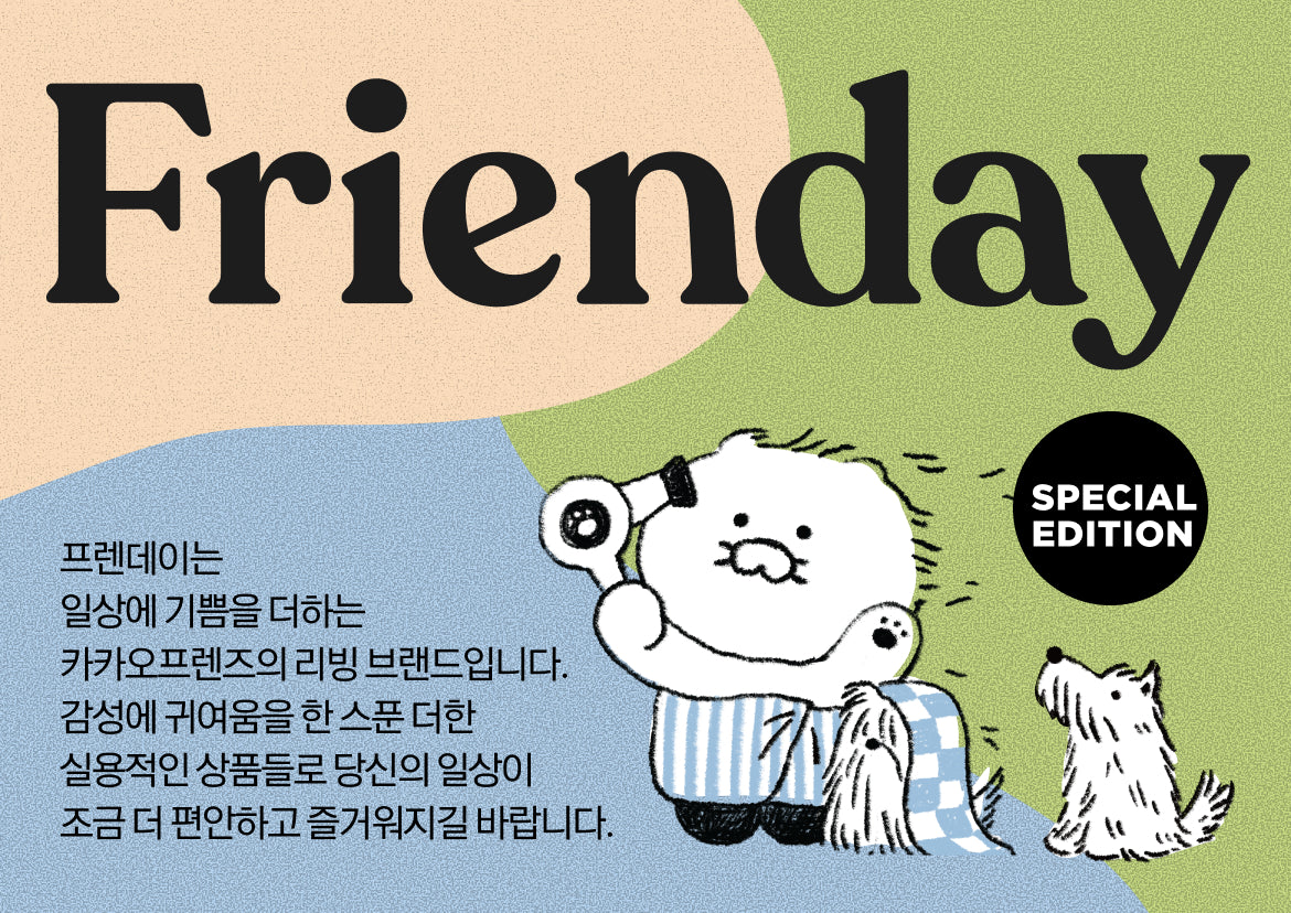 KAKAO FRIENDS - FRIENDAY 2P Set Vert& Chunsik - Detail 5