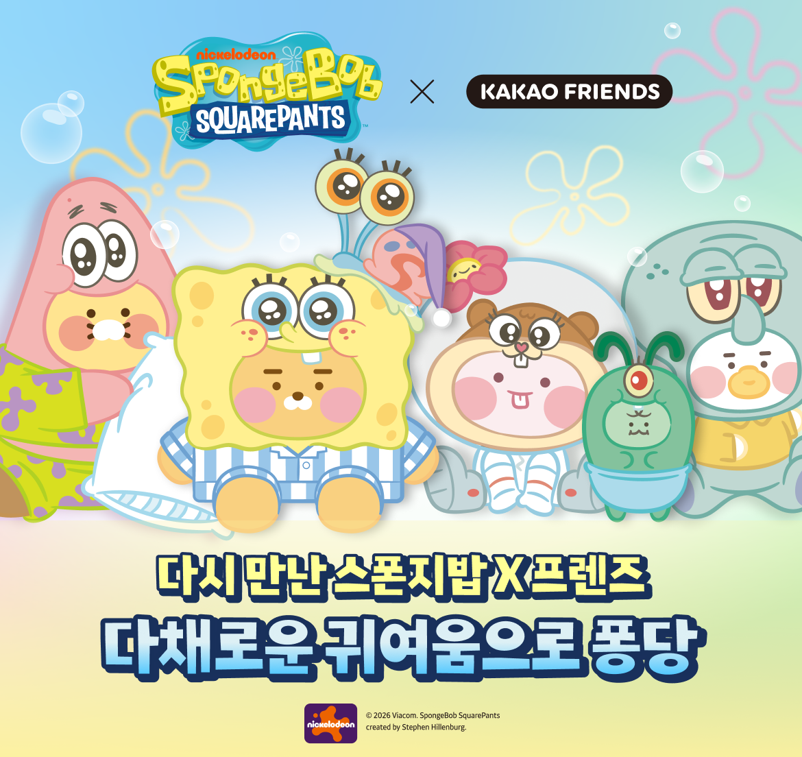 KAKAO FRIENDS - SpongeBobXFriends Baby Patrick Souris Baby Chunsik - Detail 3