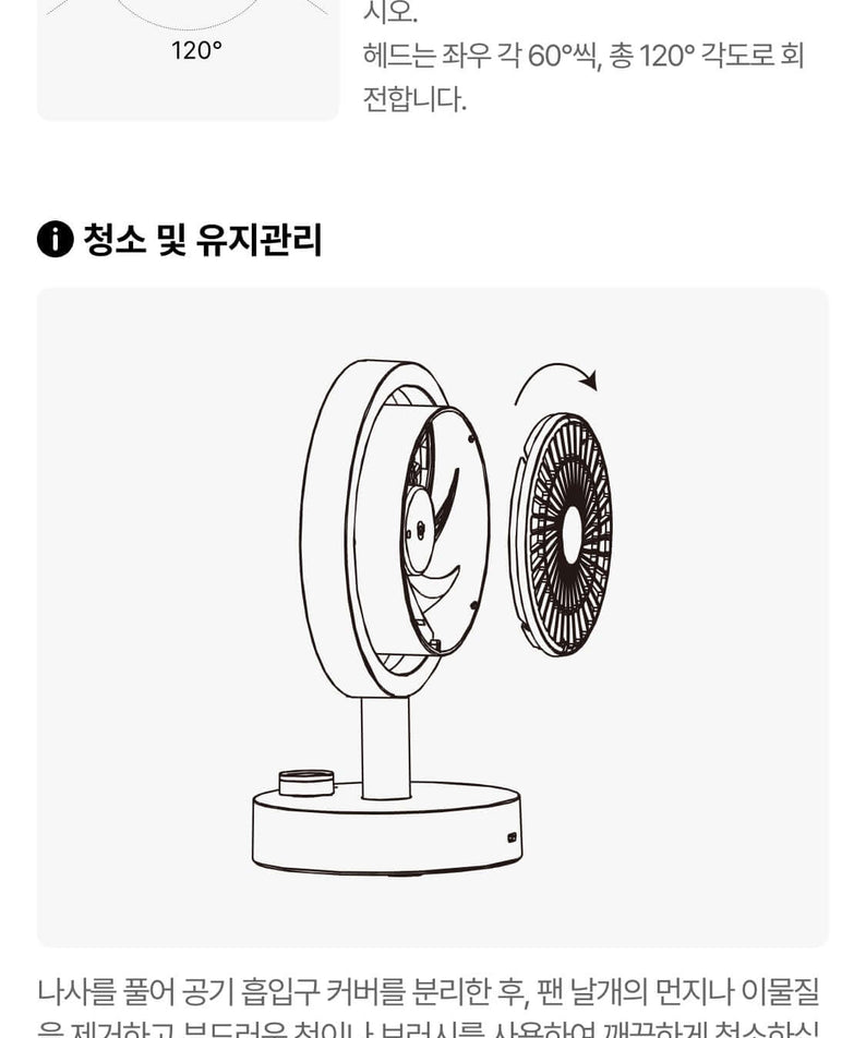 Ventilateur Chunsik - Kakao Friends