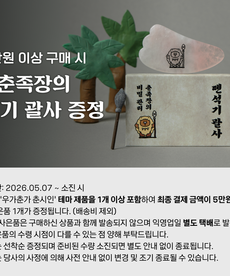 Refroidisseur Cou Chunsik - Kakao Friends