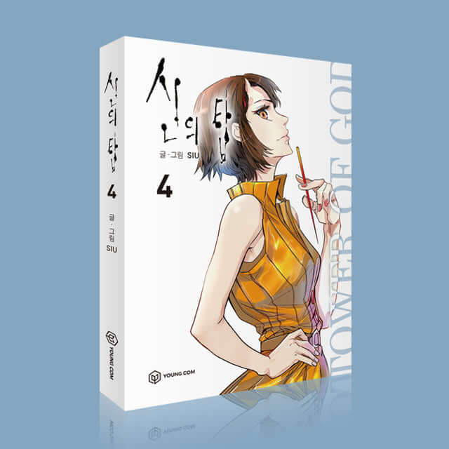 Tower of God - Manhwa Book Vol.4