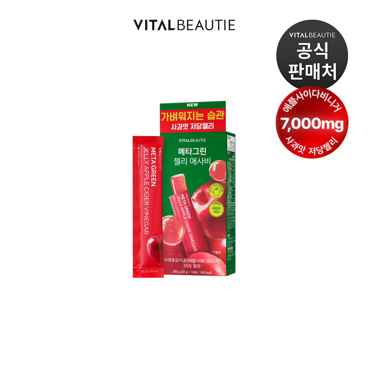 VITAL BEAUTIE Meta Green Jelly ACV 10 Sticks Vinaigre de Cidre