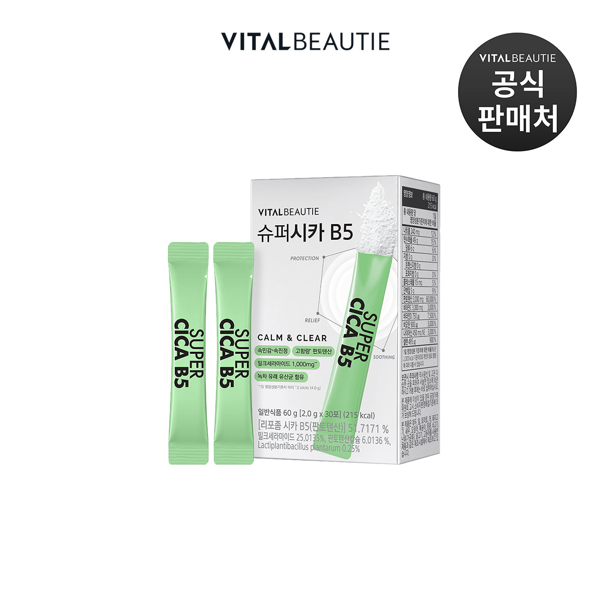 VITAL BEAUTIE Super Cica B5 30 Sachets Panthenol et Céramides