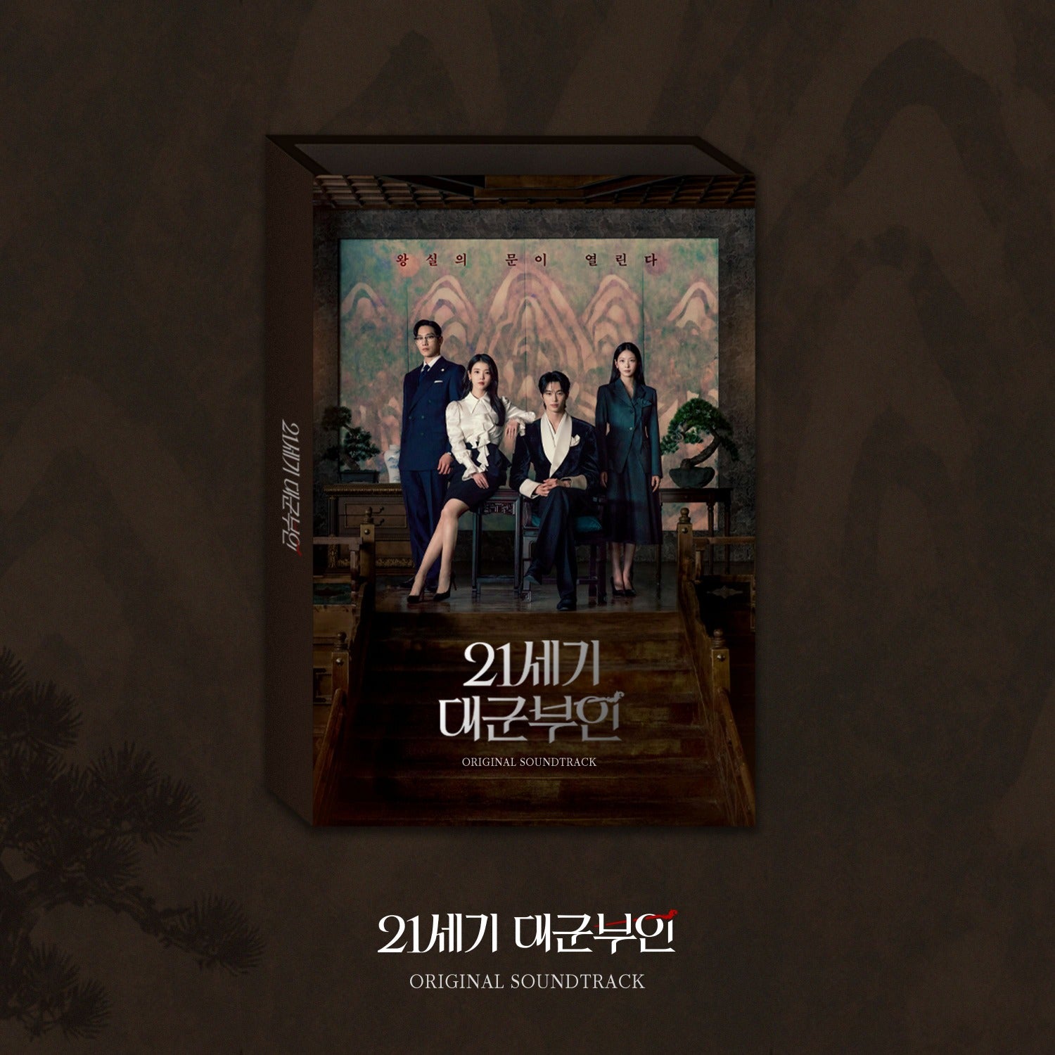 Various Artists - Various Artists - 21 OST (2CD) - Album Kpop Ma Petite Corée