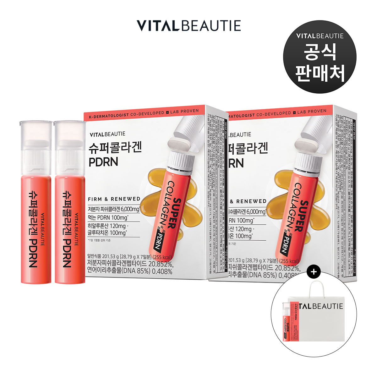 VITAL BEAUTIE Super Collagen PDRN 14 Ampoules Collagène et PDRN Saumon
