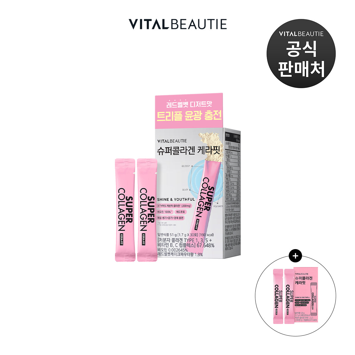 VITAL BEAUTIE Super Collagen Kera-Fit 30 Sticks Collagène et Kératine