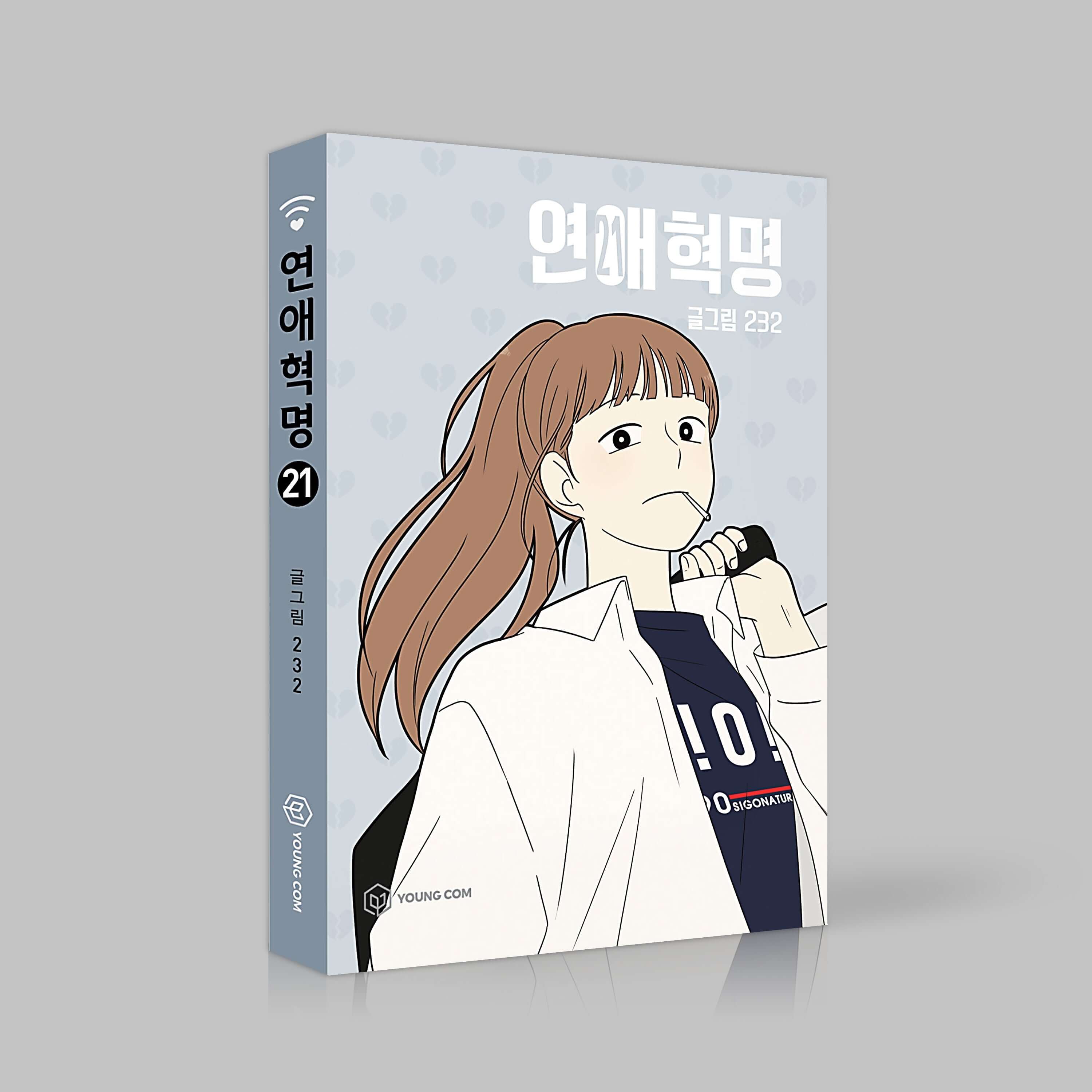 Love Revolution - Manhwa Book Vol.21 - Manhwa coréen en version originale