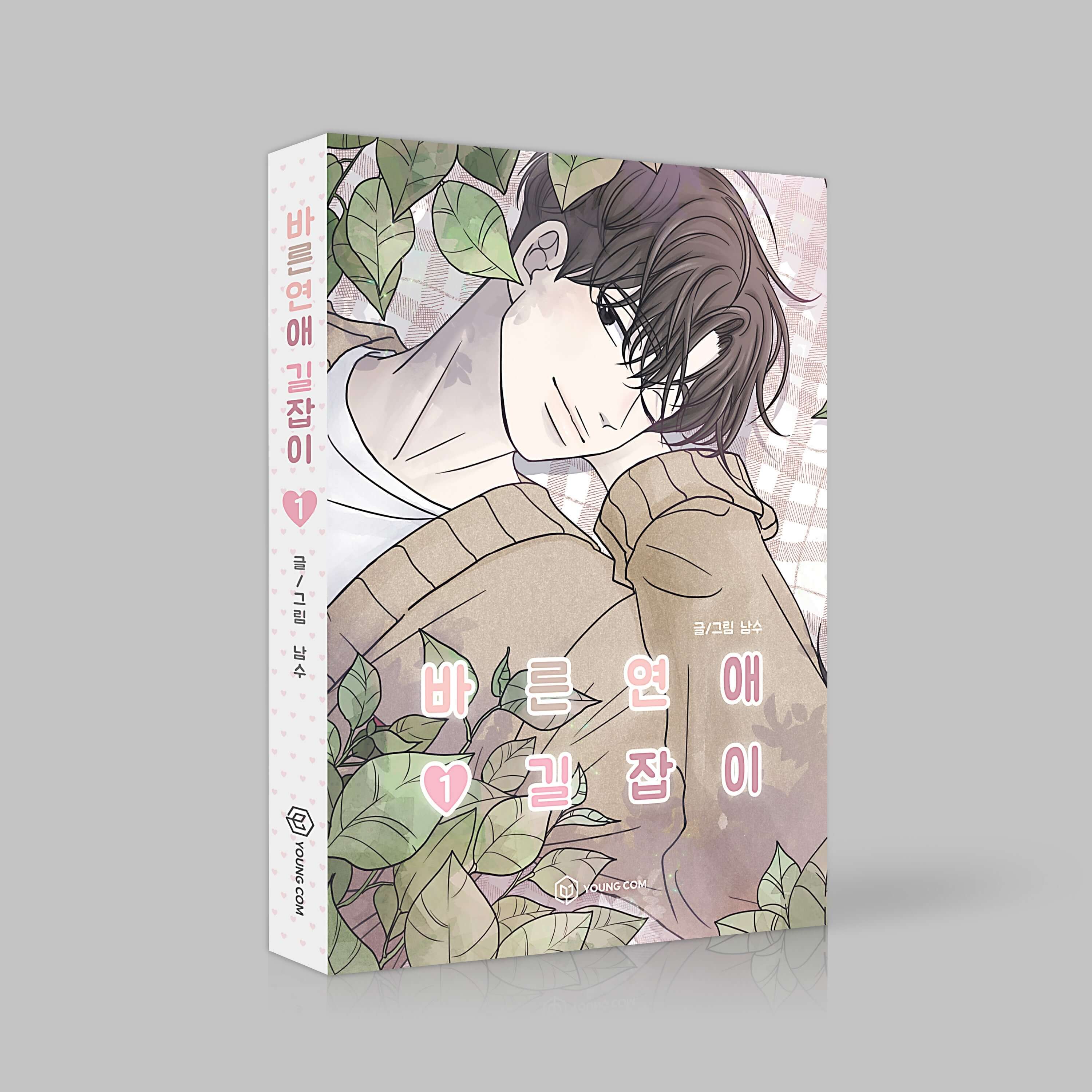 Romance 101 - Manhwa Book Vol.1 - Manhwa coréen en version originale