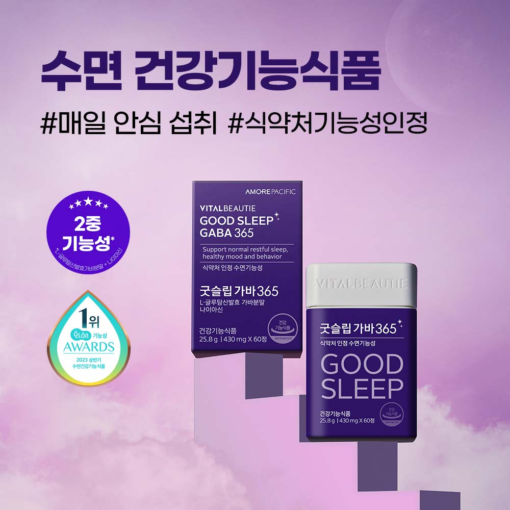 VITAL BEAUTIE Good Sleep GABA 365 60 Comprimés Cure Mensuelle Sommeil