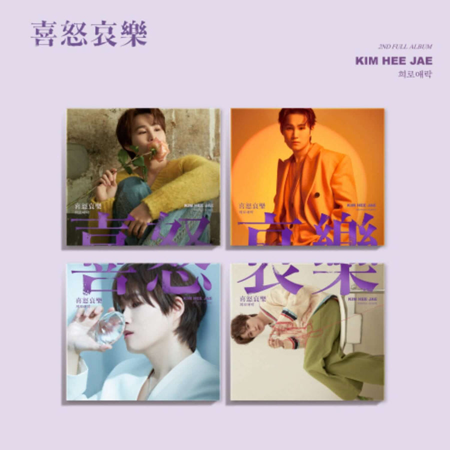 KIM HEEJAE - 1st Album ((哀) Ver.) - Album Kpop