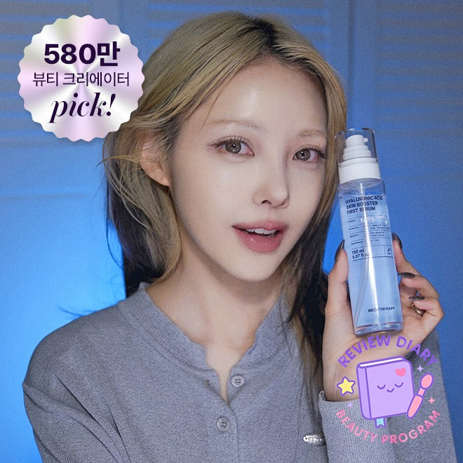 MEDITHERAPY Hyaluronic First Serum 150ml Booster