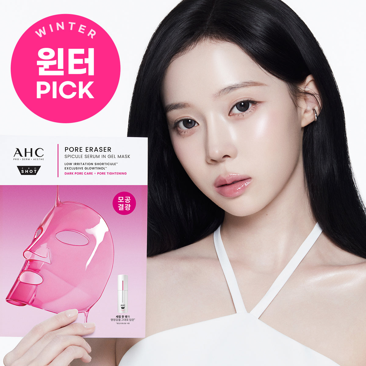AHC Pro Shot Pore Eraser Gel Mask (5-pack) de la marque AHC, visage portrait et pack masque gel sur fond blanc.