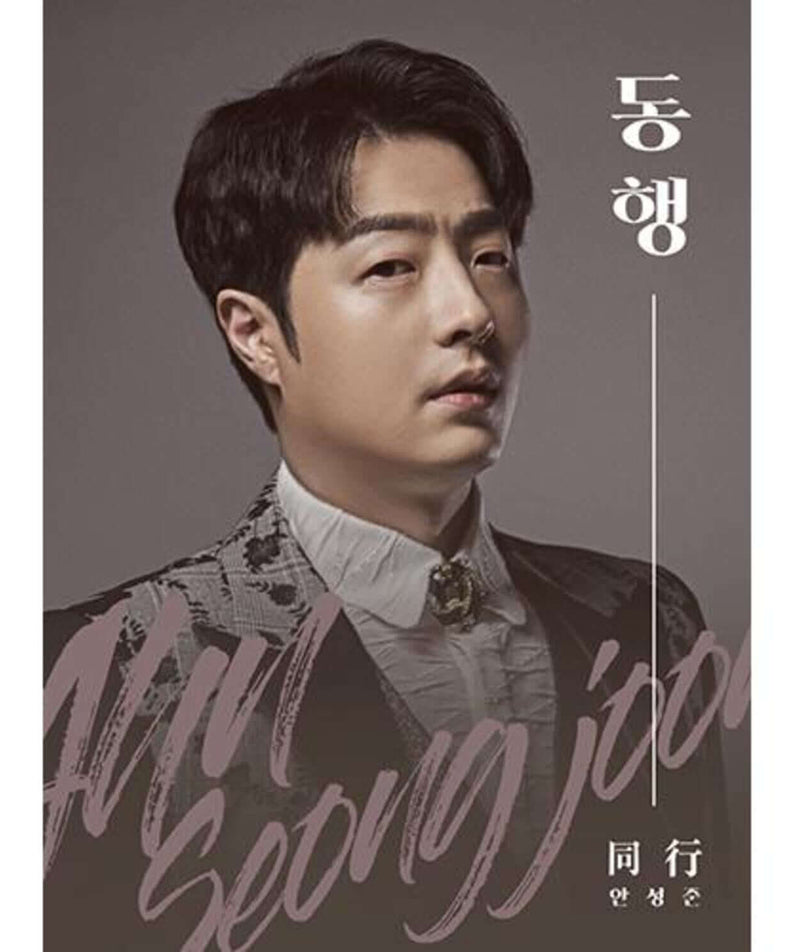 AHN SUNG-JOON - [同行] - Album Kpop : portrait de Sung Joon, pose élégante, cover grise et typographie coréenne.