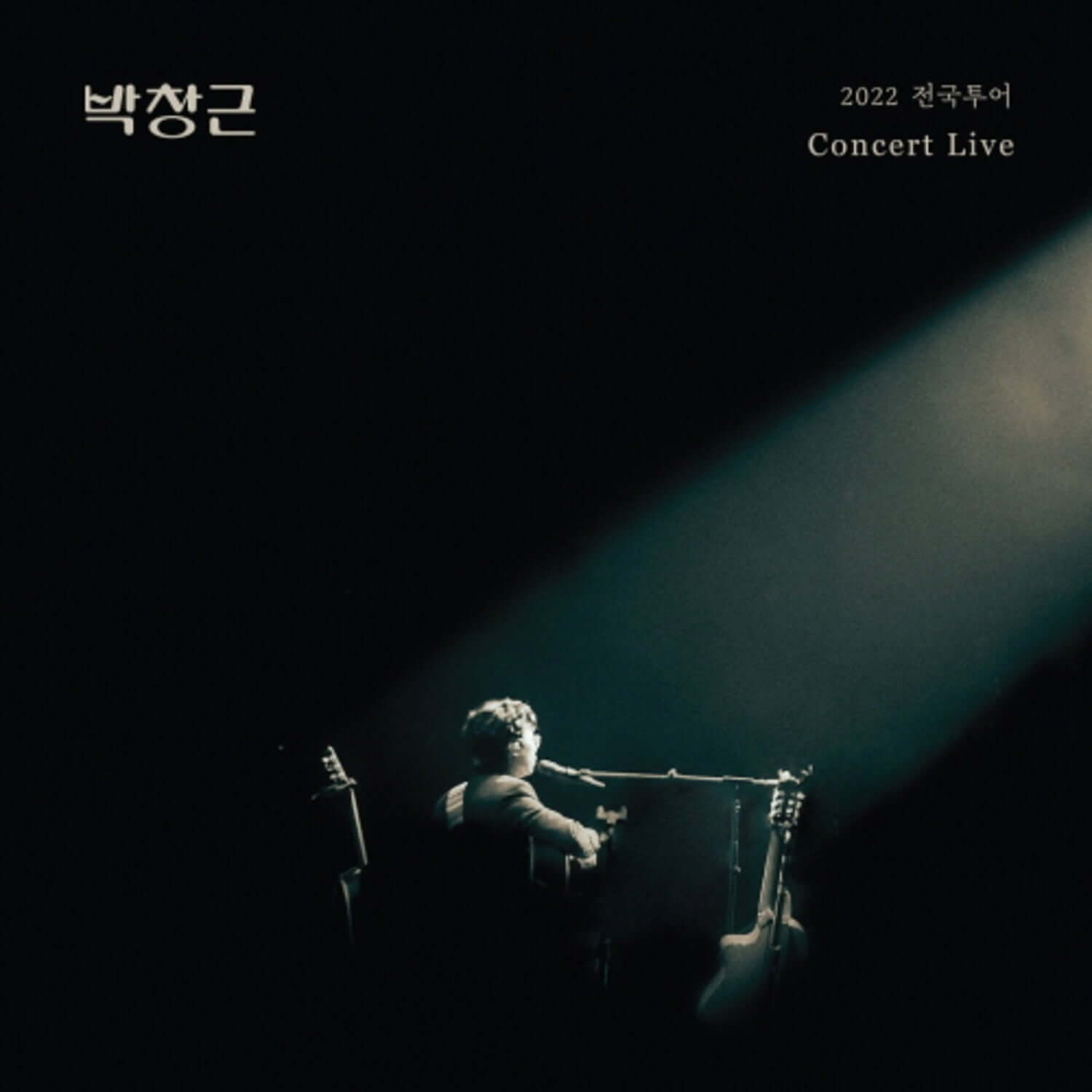 BAK CHANGGEUN - [2022 ] (USB Ver.) - Album Kpop : visuel concert live sur scène, projecteurs et ambiance sombre.